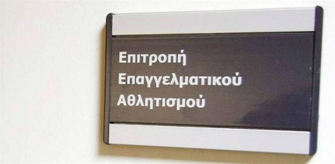 Στο ..κενό η καταγγελία του Αρη για Πλατανιά και Πανιώνιο