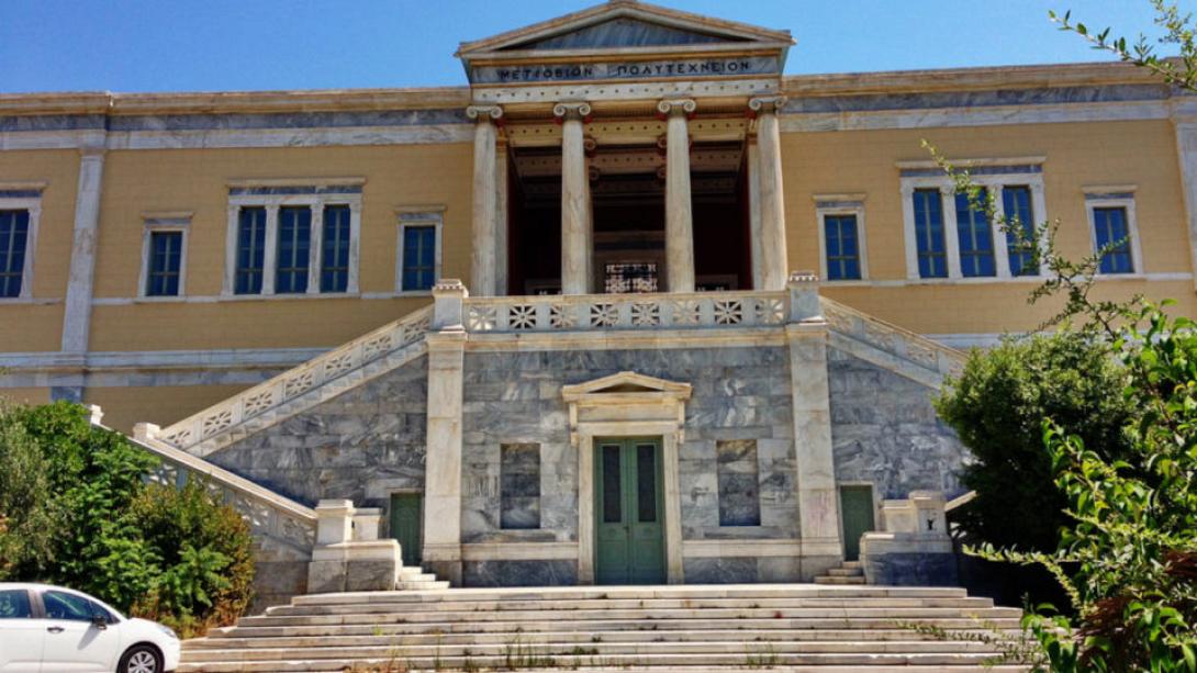 εθνικο μετσόβιο πολυτεχνειο