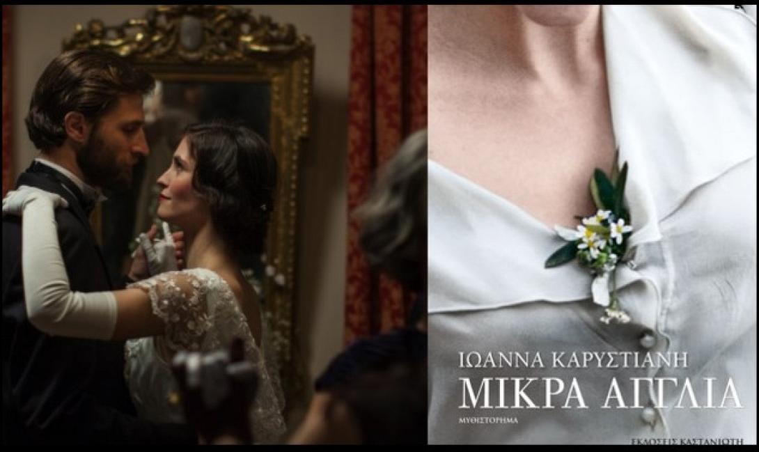 Ασιατικό ... Oscar διεκδικεί η "Μικρά Αγγλία" του Παντελή Βούλγαρη