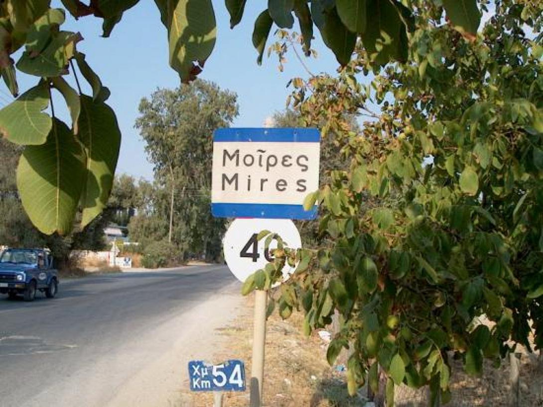 Από την Παρασκευή στις Μοίρες το Διεπιστημονικό Συνέδριο Γόρτυνας 