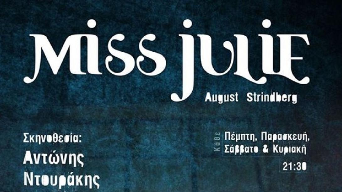 Συνεχίζονται οι παραστάσεις για τη "Miss Julie" στο Ηράκλειο