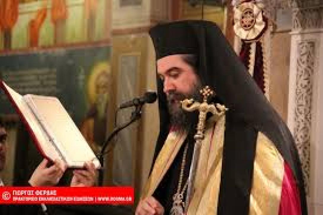 Επιστολή στον πρωθυπουργό από τον Μητροπολίτη Σερρών &amp; Νιγρίτης