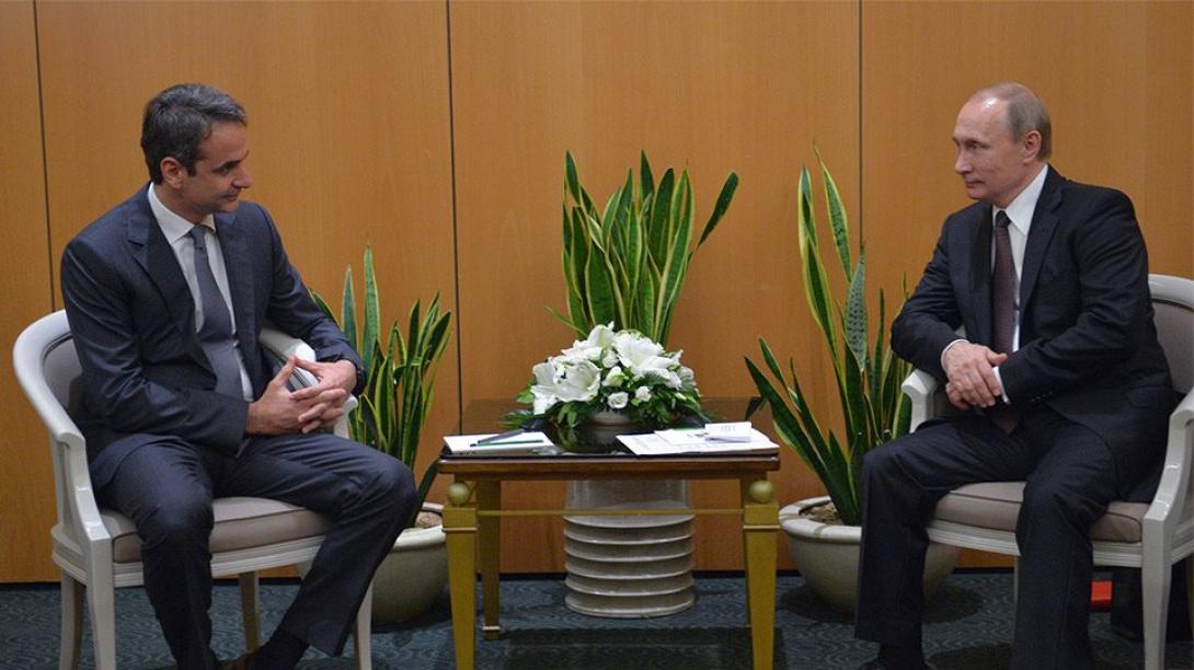 Μητσοτακης Πουτιν