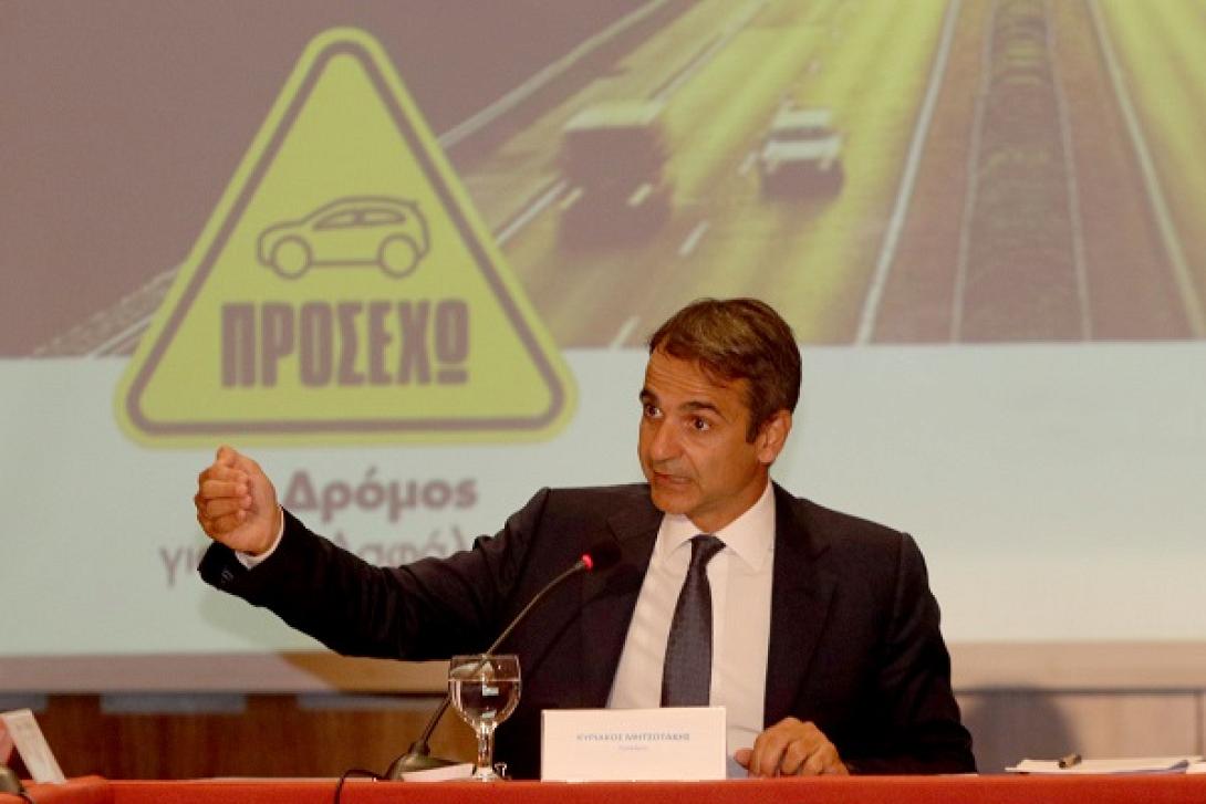 Μητσοτακηςσυσκεψη