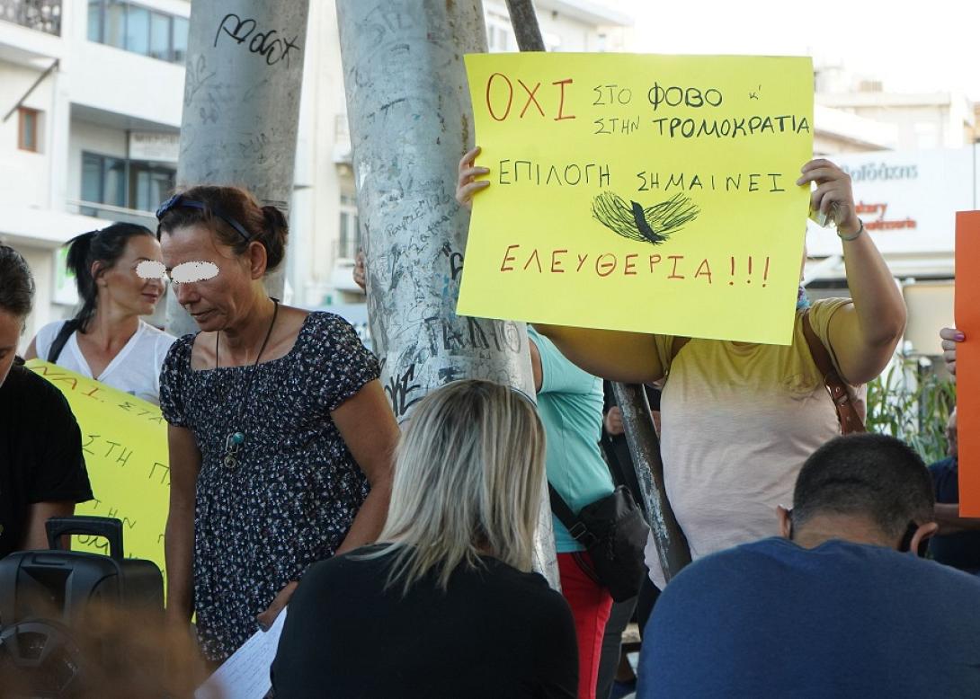 συγκέντρωση μάσκας