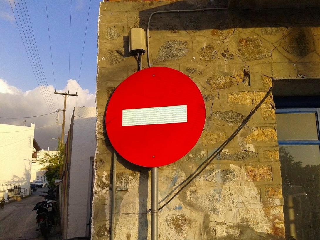 Μονόδρομος