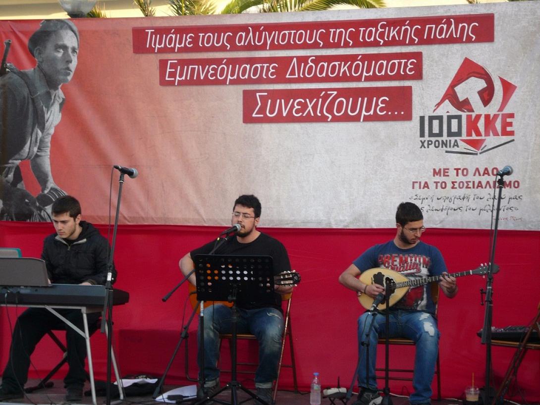 μουσικοι, κκε