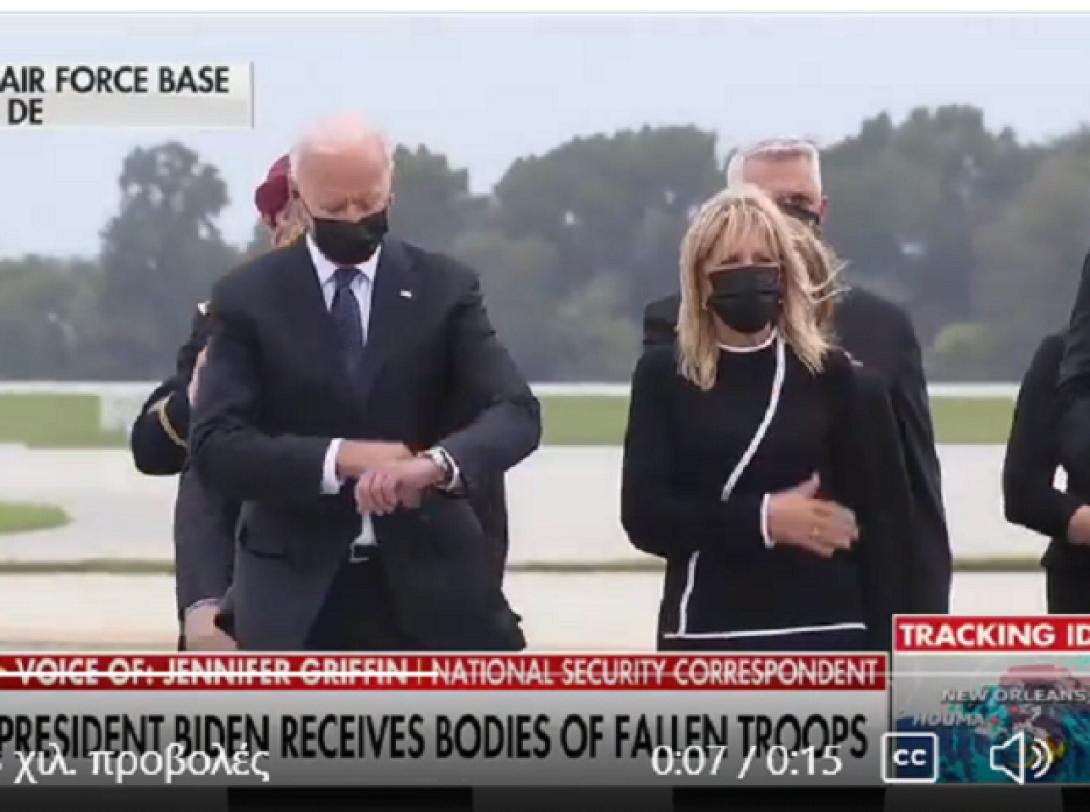 Μπάιντεν Ρολόι