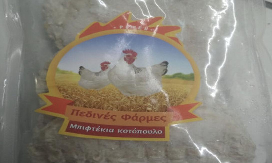 ΠΕΔΙΝΕΣ ΦΑΡΜΕΣ ΜΠΙΦΤΕΚΙA ΚΟΤΟΠΟΥΛΟ