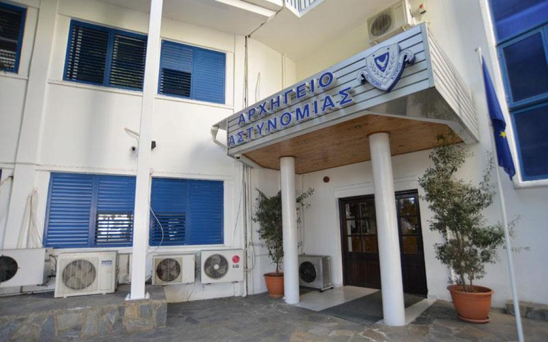 αστυνομικό τμήμα κύπρου