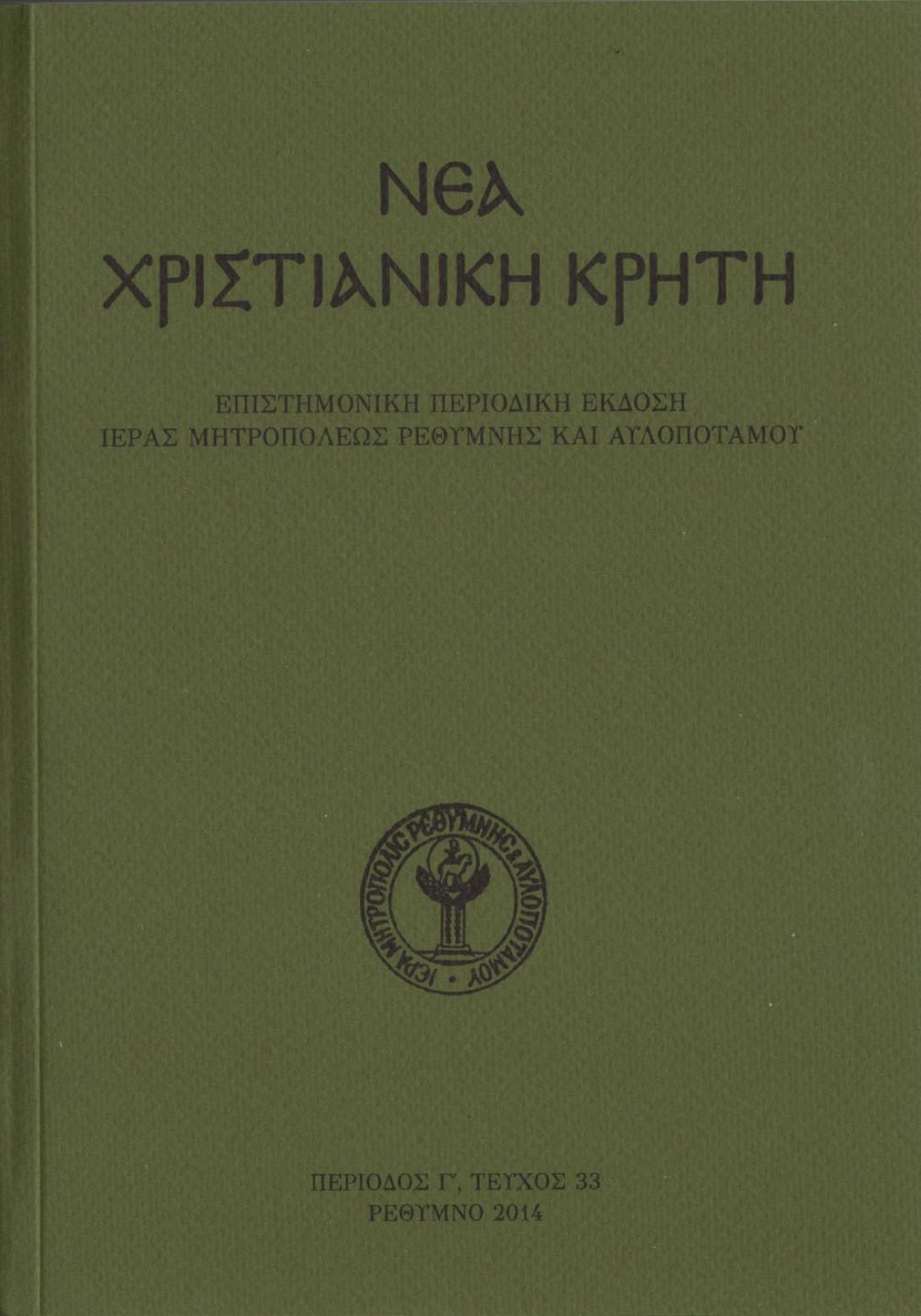 n.x.k._vol.33_frontpage.jpg