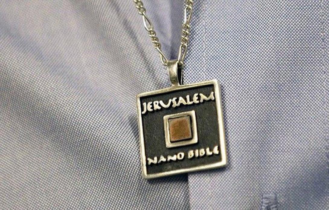 Η πιο μικρή Βίβλος στον κόσμο! Μόλις 5 χιλιοστά... (βίντεο)