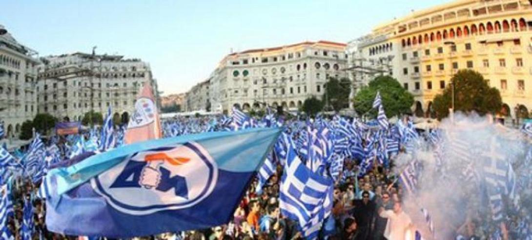 νέα δημοκρατία