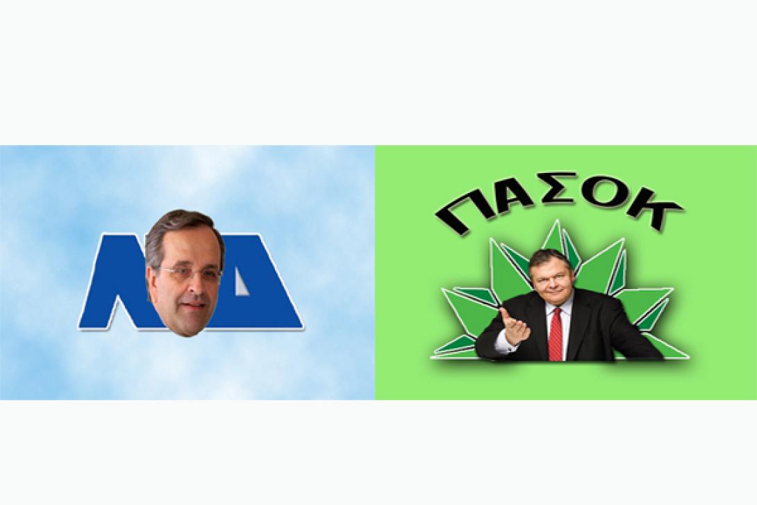ΝΔ – ΠΑΣΟΚ : Να πληρώσουν πρώτοι τα χρέη τους
