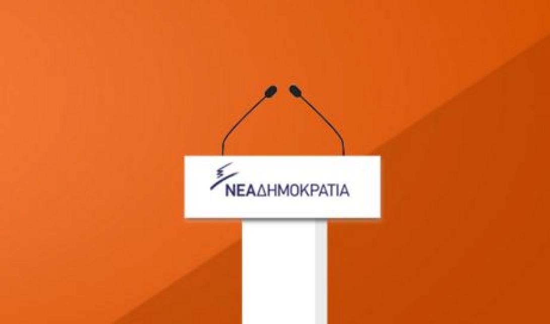νέα δημοκρατία