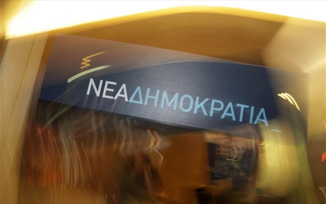 νέα δημοκρατία