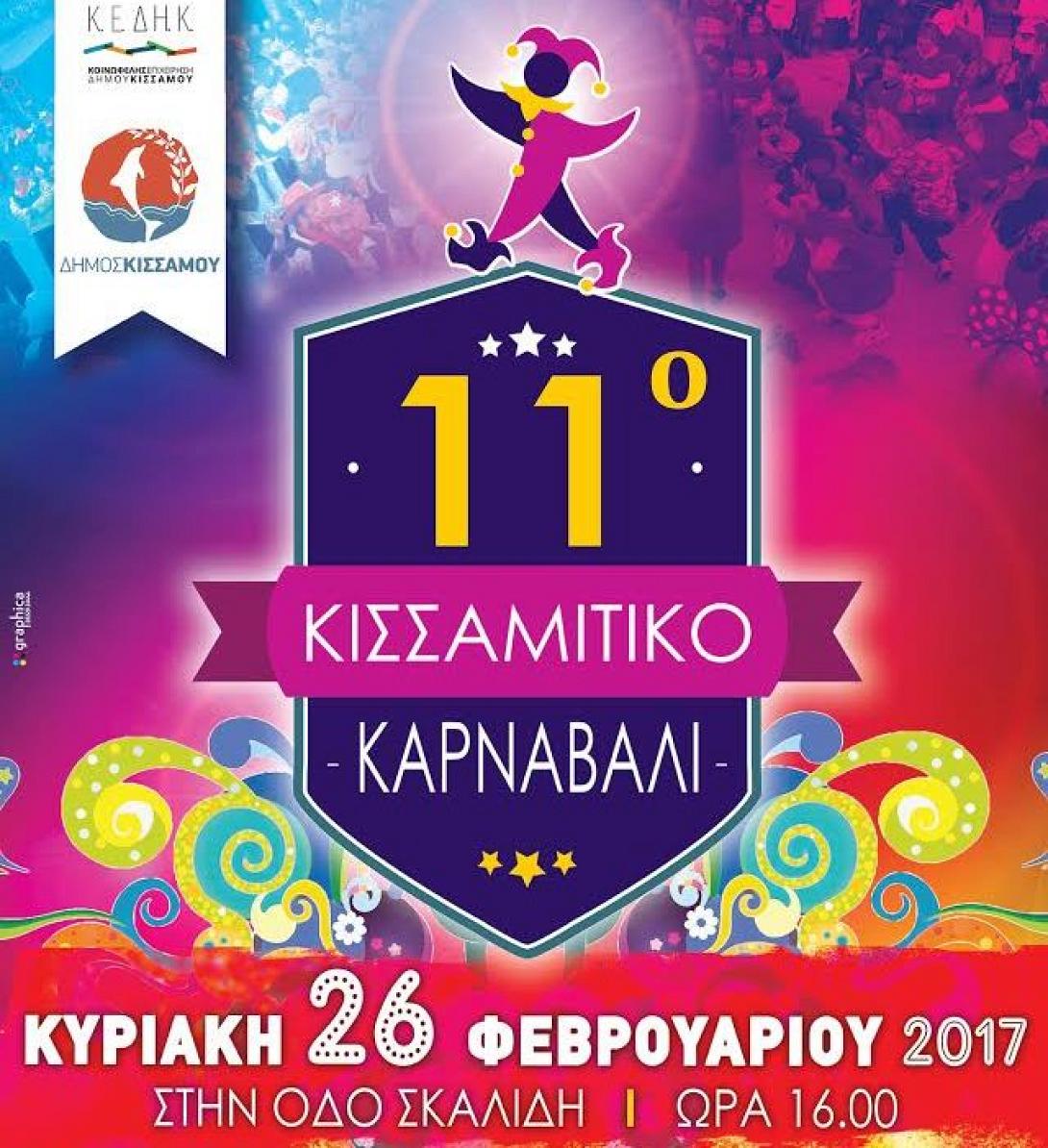 καρναβάλι χανιά