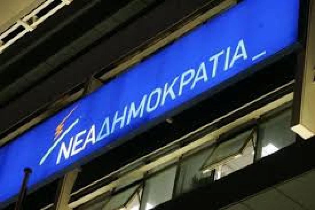 nea_dimokratia3.jpg