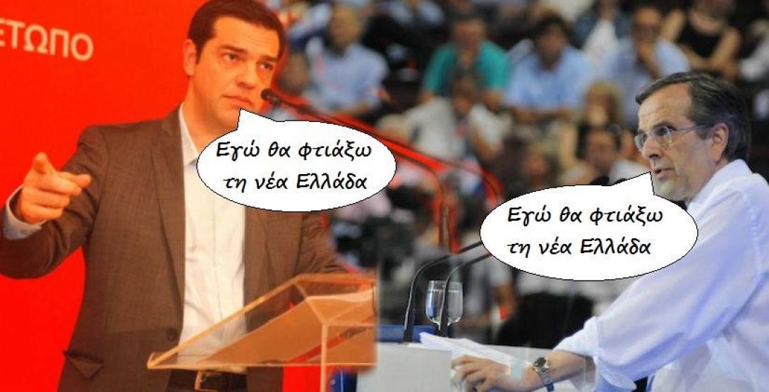 Ντόρος για τη "Νέα Ελλάδα" - Κουβέντα για την ... παλιά