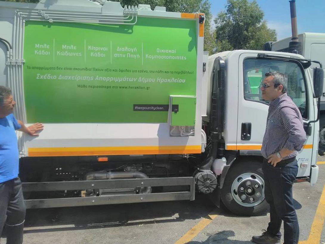 νέο απορριμματοφόρο