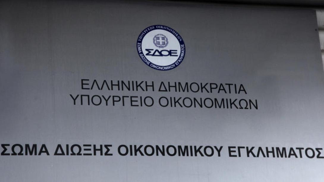 ΣΔΟΕ