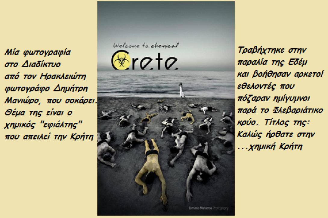 Το Σότσι, τα χημικά της Συρίας, το Cape Ray κι ο τρόπος που αγνοούν πεισματικά την Κρήτη