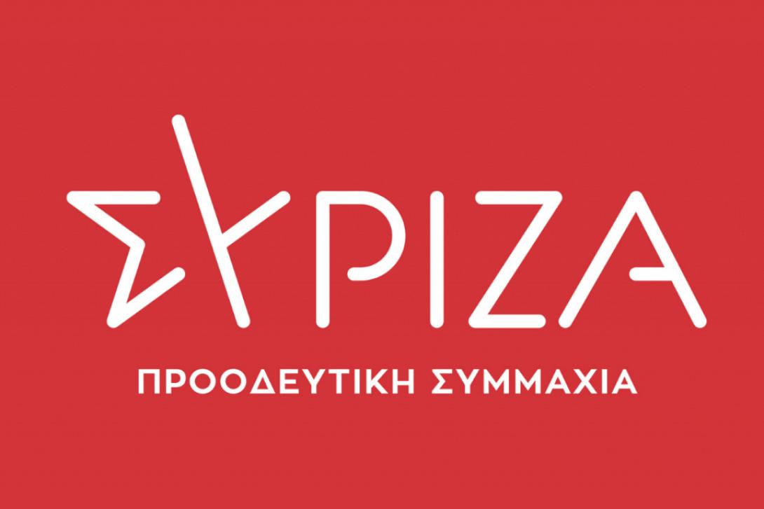 ΣΥΡΙΖΑ Προοδευτικη Συμμαχια