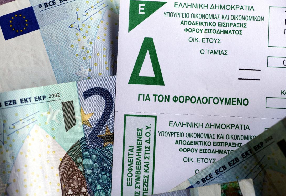 Από το 2016 οι αλλαγές στη φορολογική κλίμακα - Τέλος ο ΕΝΦΙΑ