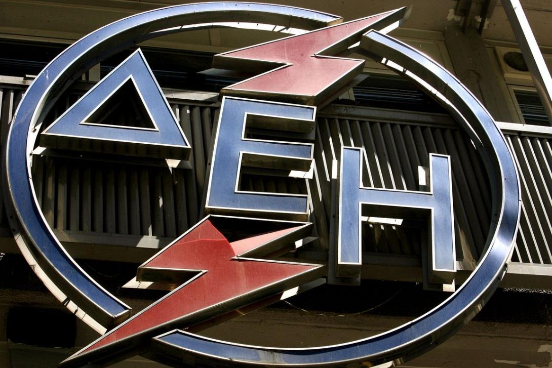 Ξεκίνησε ο διαγωνισμός για την πώληση της "μικρής" ΔΕΗ