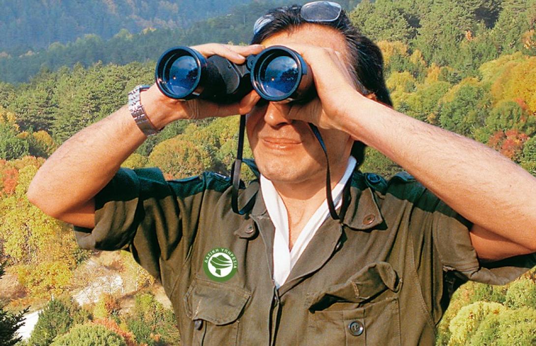 δασοφυλακας