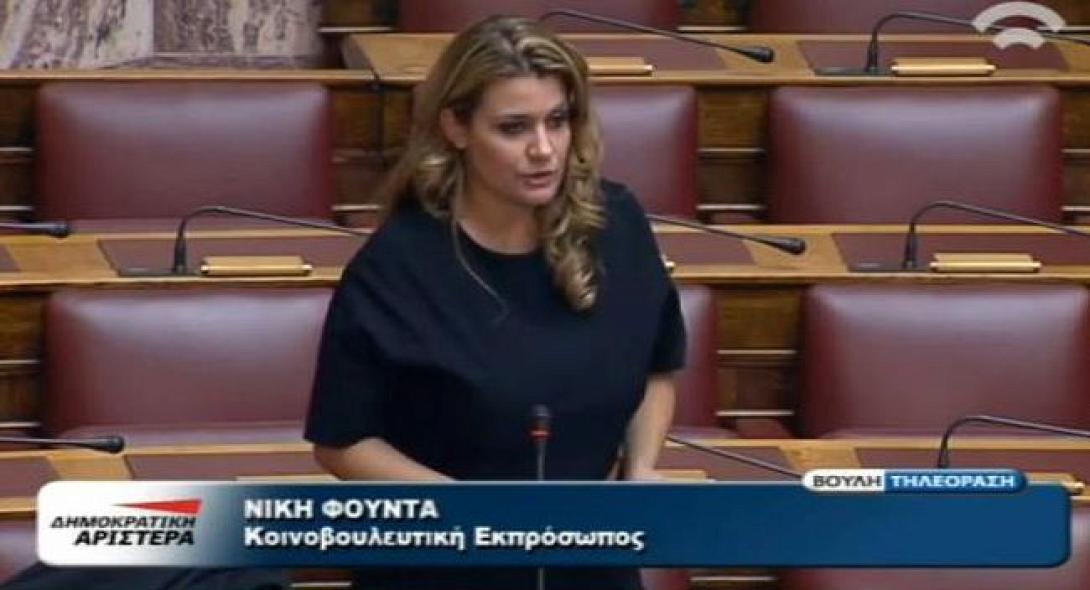 Δεν θα ψηφίσει για Πρόεδρο της Δημοκρατίας αύριο η Νίκη Φούντα της ΔΗΜΑΡ