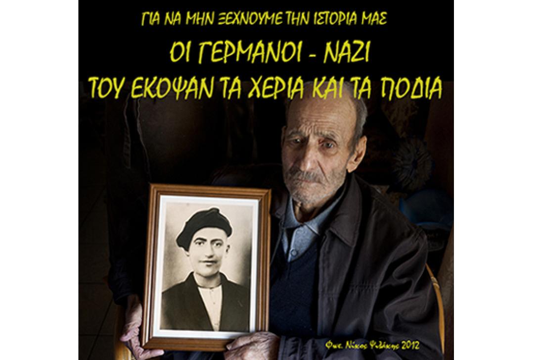  Όταν οι Ναζί ακρωτηρίαζαν τους ήρωες της Κρήτης