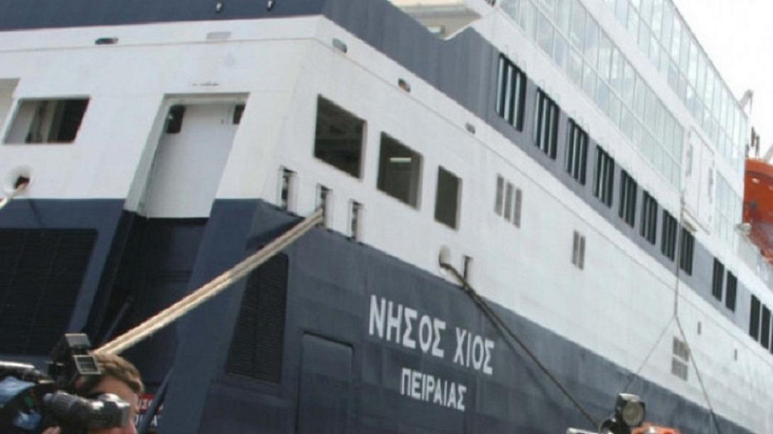 Το Νήσος Χίος