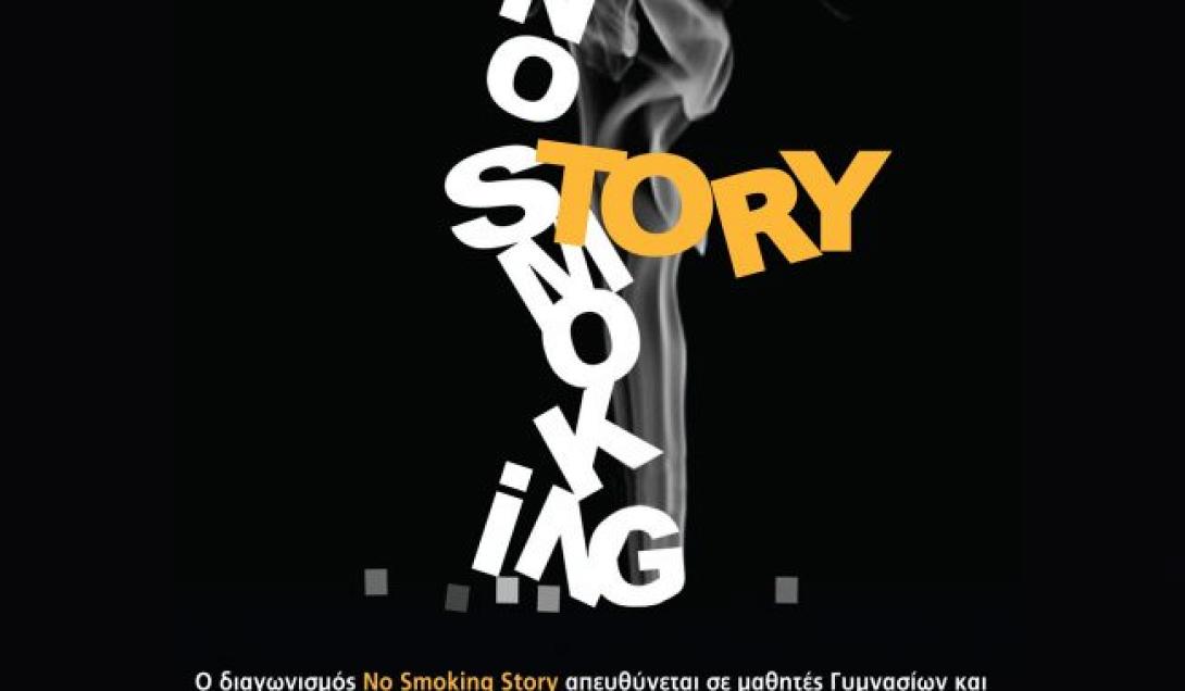 no-smoking-story-project-1-650x379.jpg