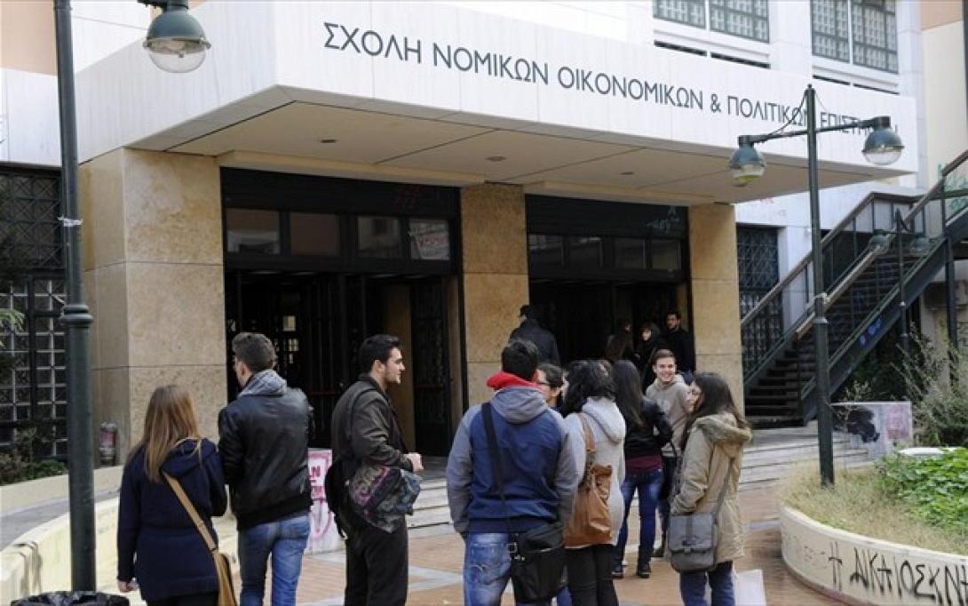 Νομική Σχολή του ΕΚΠΑ