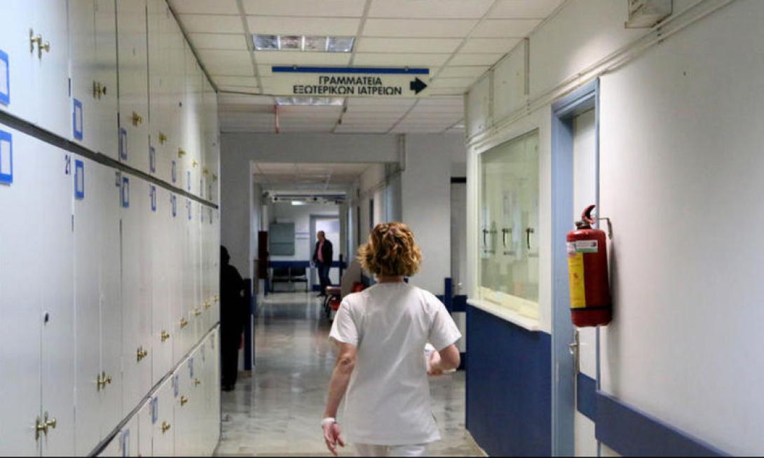 Νοσοκομείο