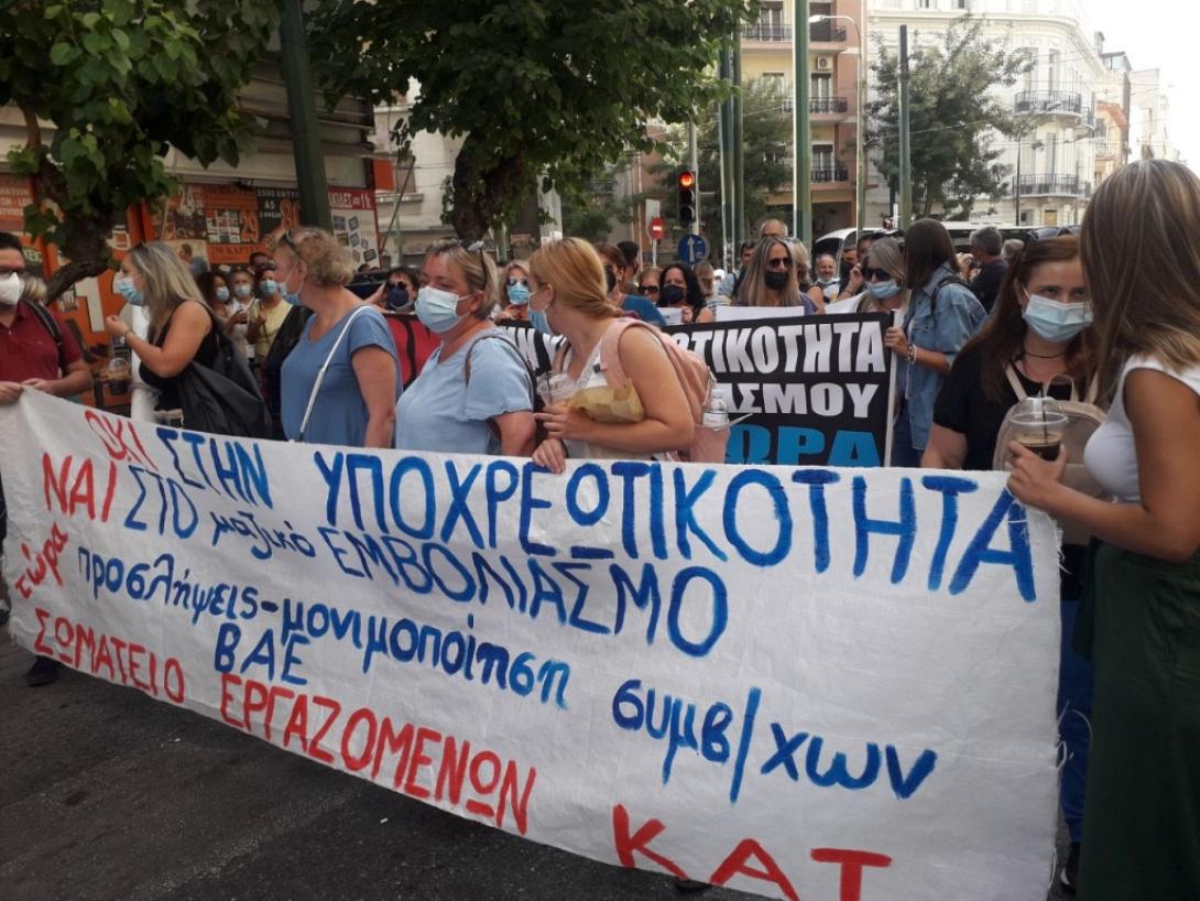 συγκεντρωση υγειονομικών αθήνα