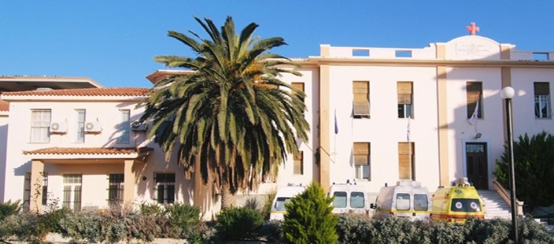 Νοσοκομειο Λημνου