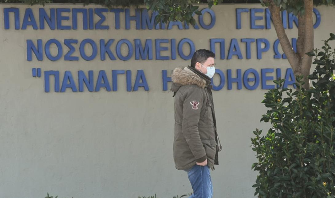 νοσοκομείο πάτρας κορωνοϊός