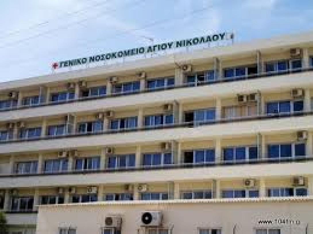 Ανοιχτή συγκέντρωση την Παρασκευή για το Νοσοκομείο Αγ. Νικολάου