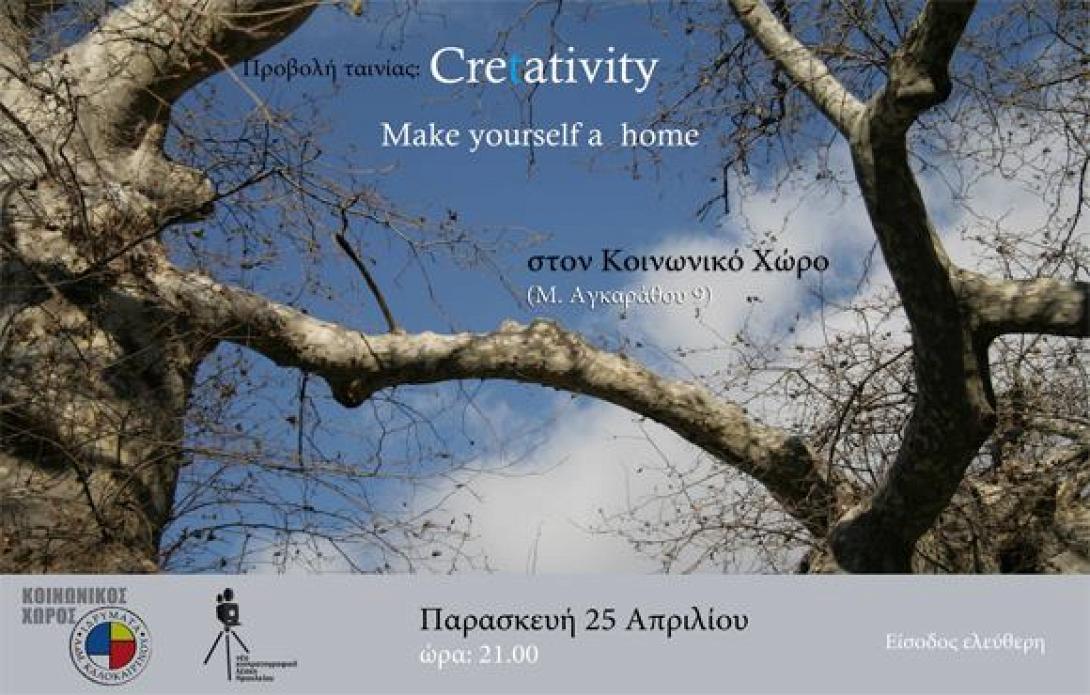 Cretativity: Γιατί ξένοι καλλιτέχνες επιλέγουν να μένουν στην Κρήτη;