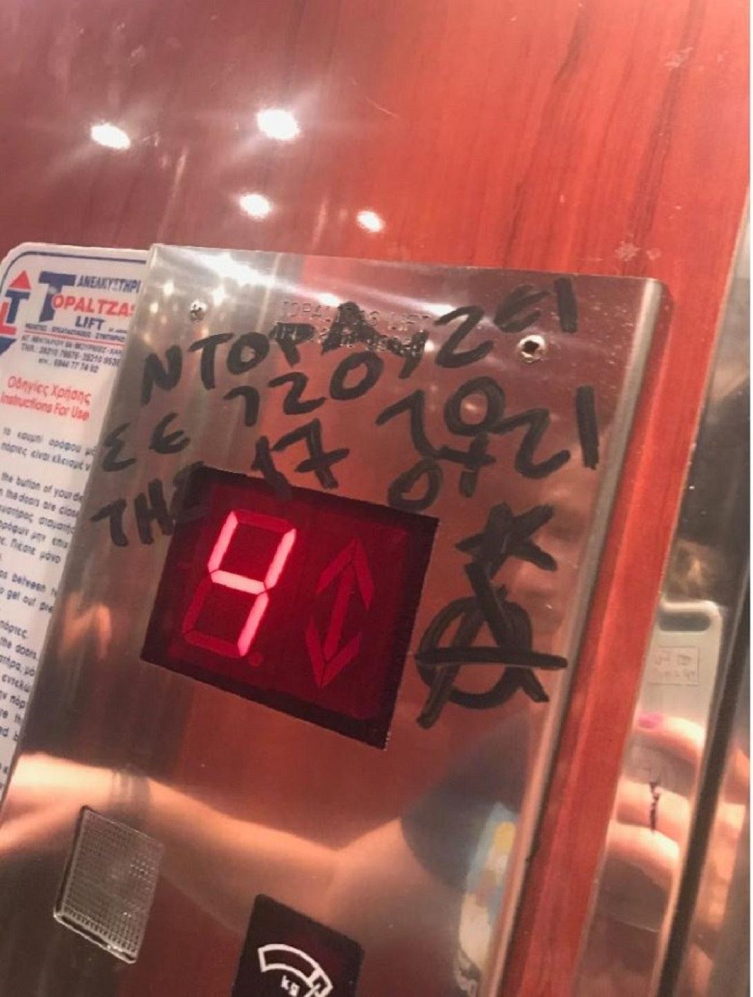 ντόρα συνθήματα