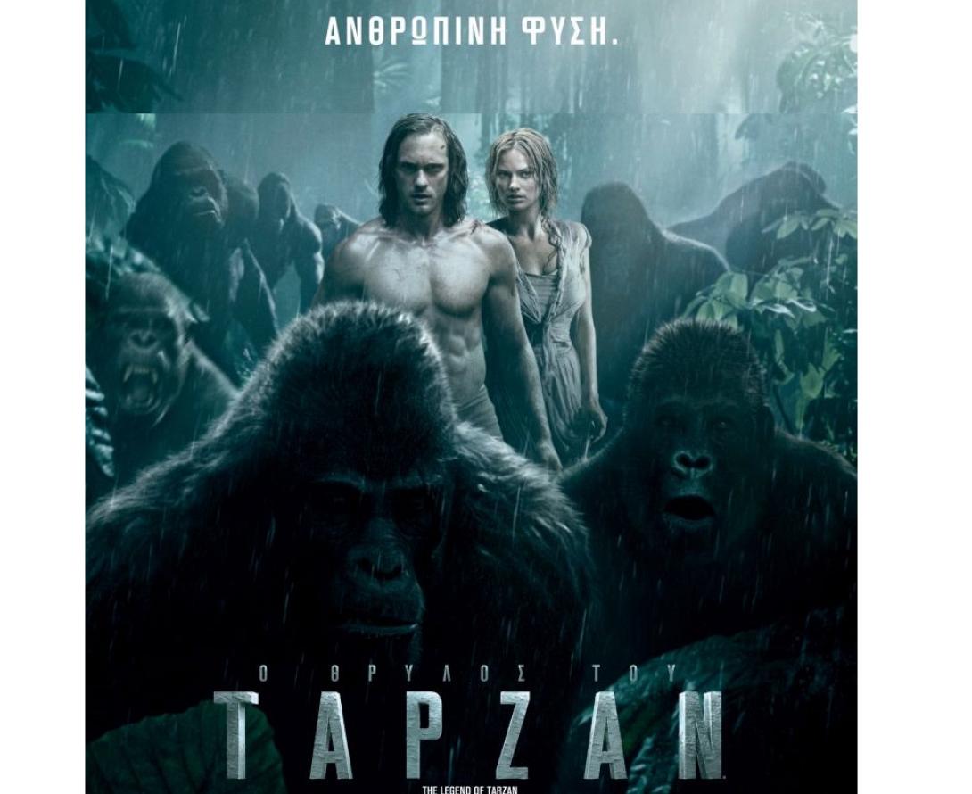 o_thrilos_tou_tarzan_the_legend_of_tarzan_tainies_2016_cinema_kinimatografos.jpg