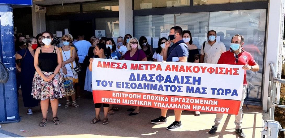 Διαμαρτυρία στον ΟΑΕΔ