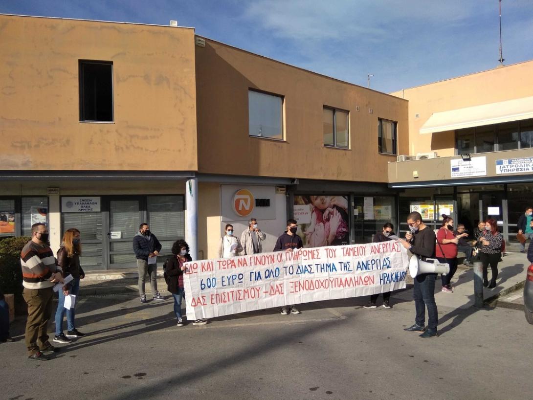 Κινητοποίηση στην Περιφερειακή Διεύθυνση Κρήτης του ΟΑΕΔ