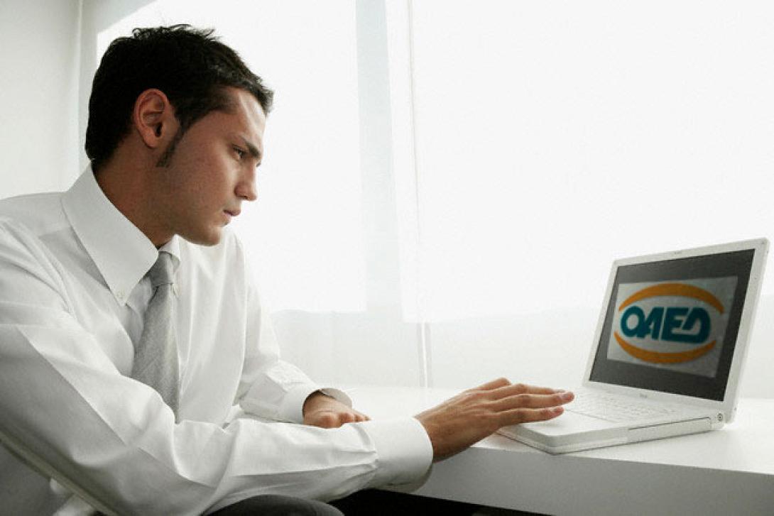 Τα "άγνωστα" επιδόματα του ΟΑΕΔ που οι περισσότεροι δεν γνωρίζουν