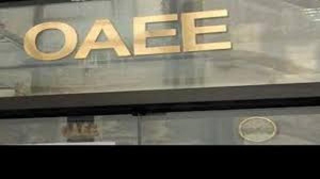 Παγίδα με τα "μπλοκάκια" του ΟΑΕΕ - 3.000 ευρώ για τρία ένσημα