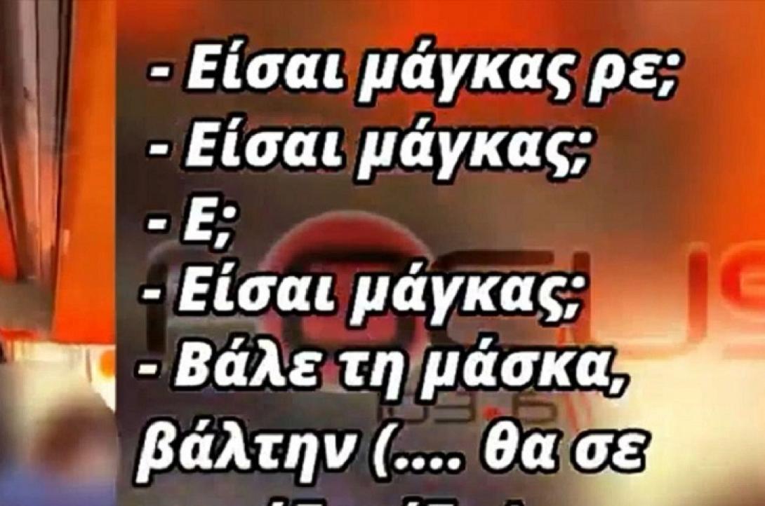 οδηγός ΚΤΕΛ