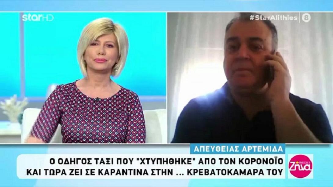 οδηγός ταξί