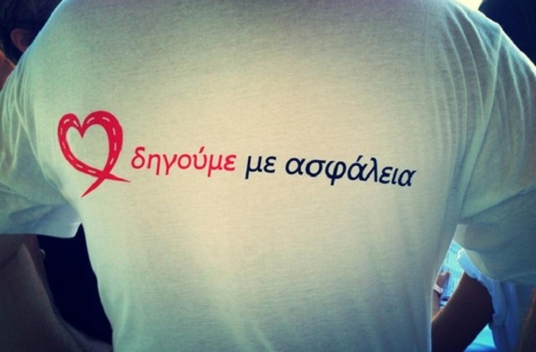 οδηγω, ασφαλεια